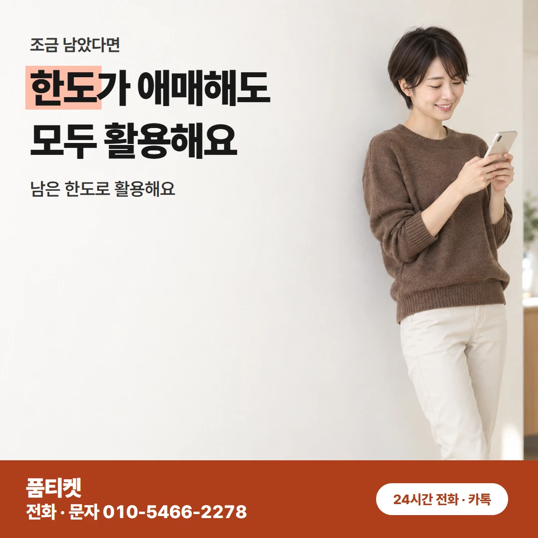 SKT T world 한도 보는 곳