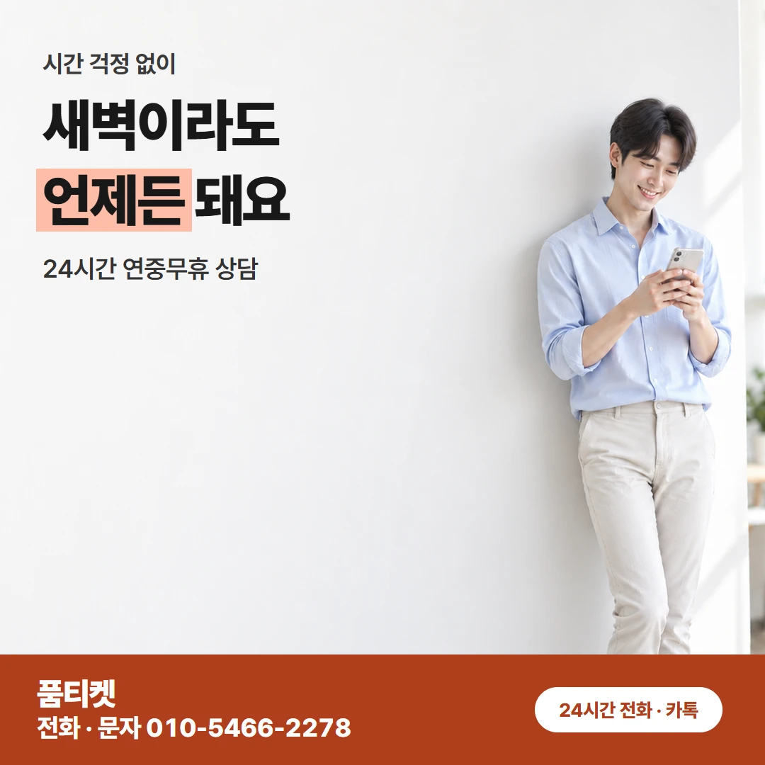 SK 콘텐츠이용료현금화