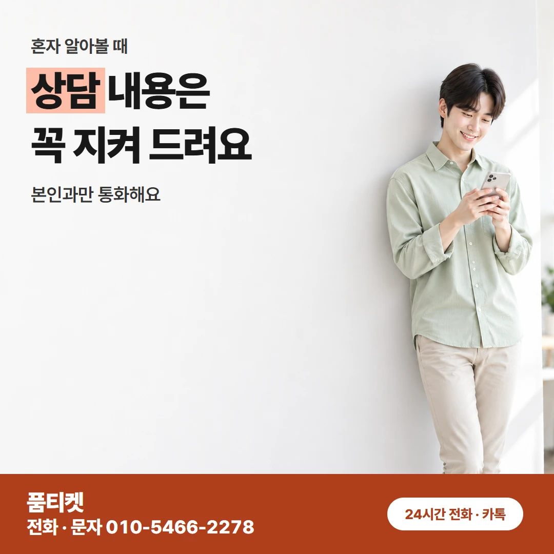 SKT 소액한도와 정보이용료 차이