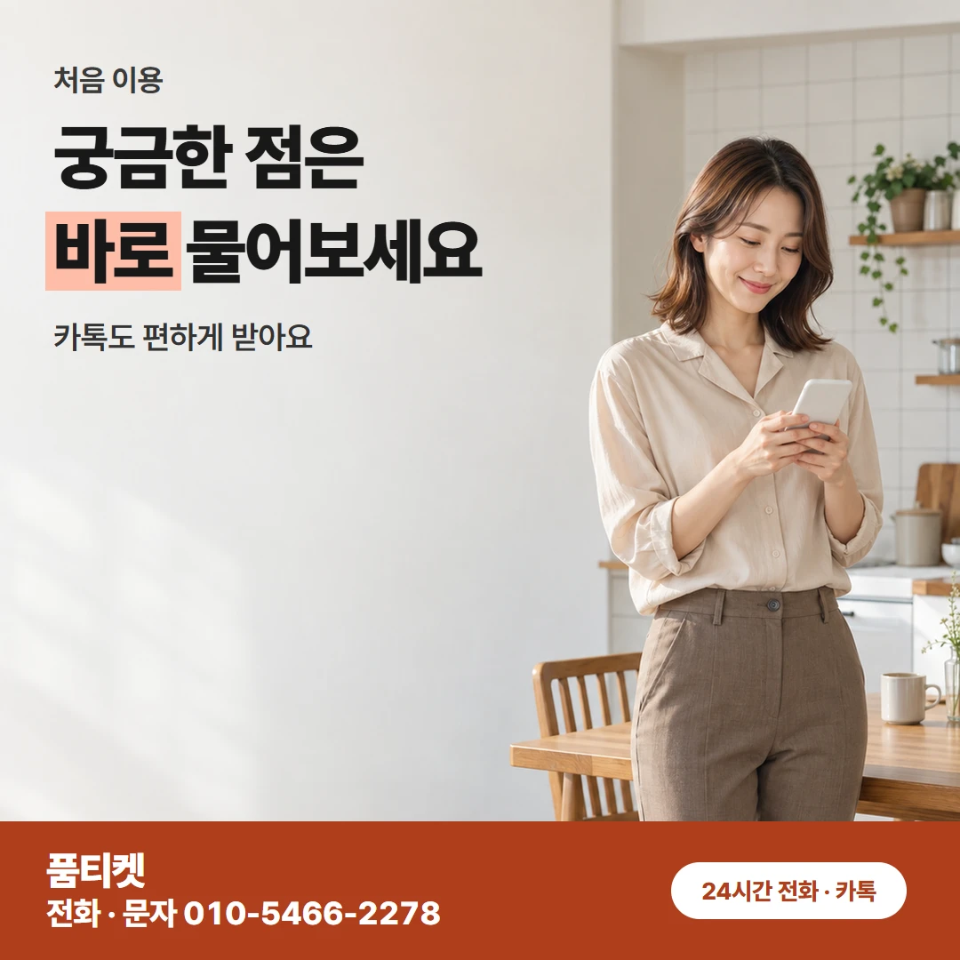 SKT 결제 차단 풀기